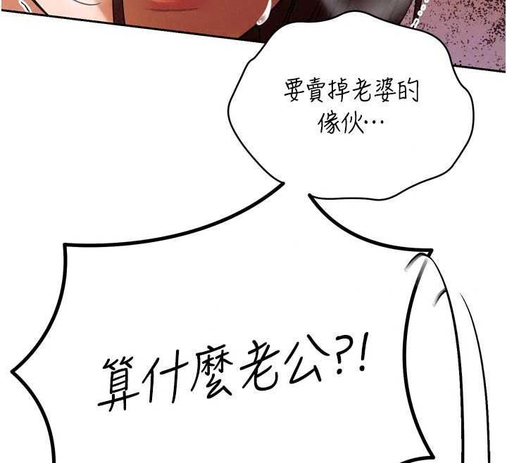 暴君会长的娇媳们第52話-老婆被其他男人征服…