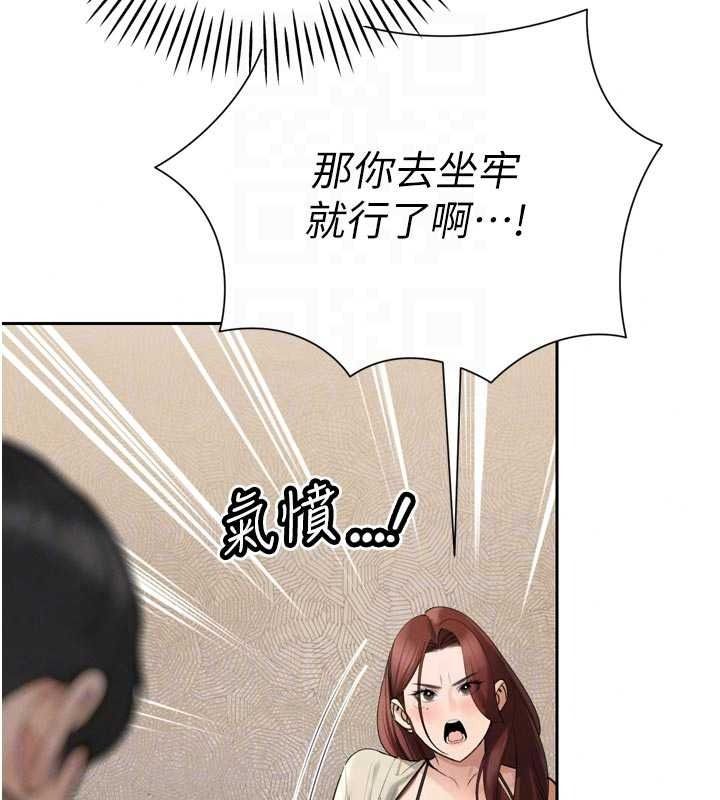 暴君会长的娇媳们第52話-老婆被其他男人征服…