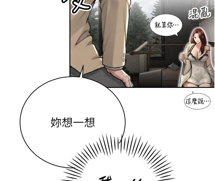 暴君会长的娇媳们第52話-老婆被其他男人征服…