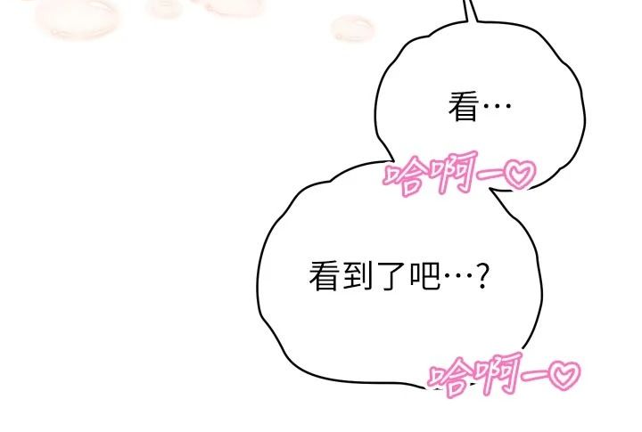 暴君会长的娇媳们第52話-老婆被其他男人征服…