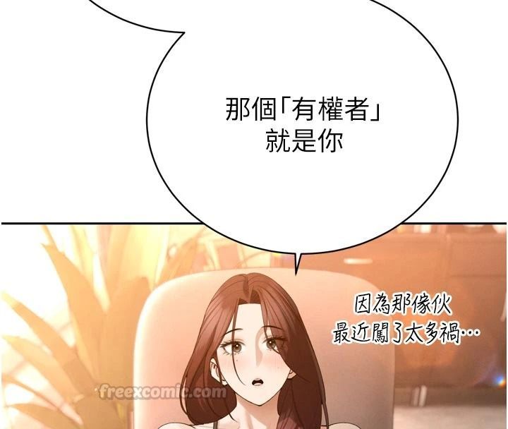 暴君会长的娇媳们第52話-老婆被其他男人征服…