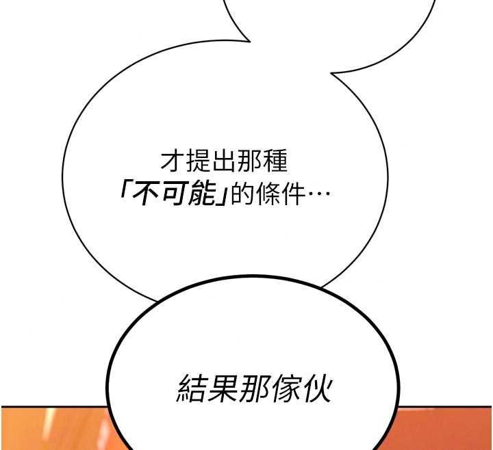 暴君会长的娇媳们第52話-老婆被其他男人征服…