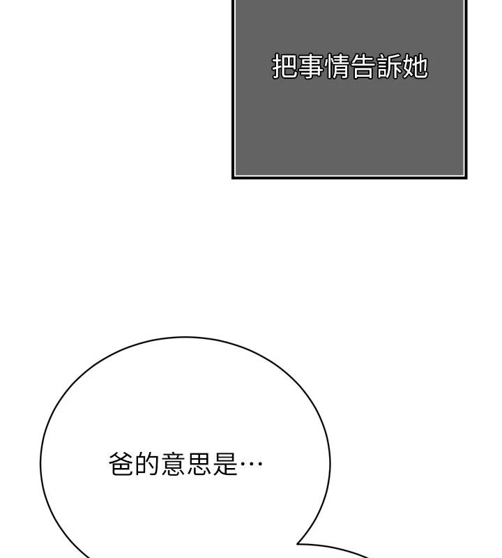 暴君会长的娇媳们第52話-老婆被其他男人征服&hellip;