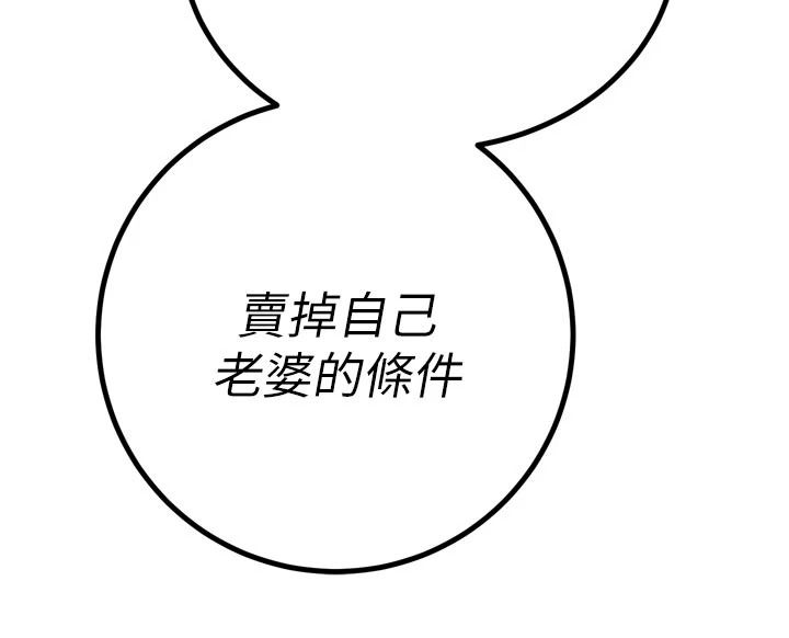 暴君会长的娇媳们第52話-老婆被其他男人征服…