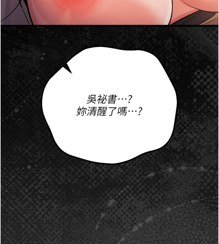 借妻条约第59話-撿屍居然撿到活的