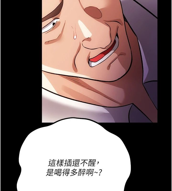 借妻条约第59話-撿屍居然撿到活的