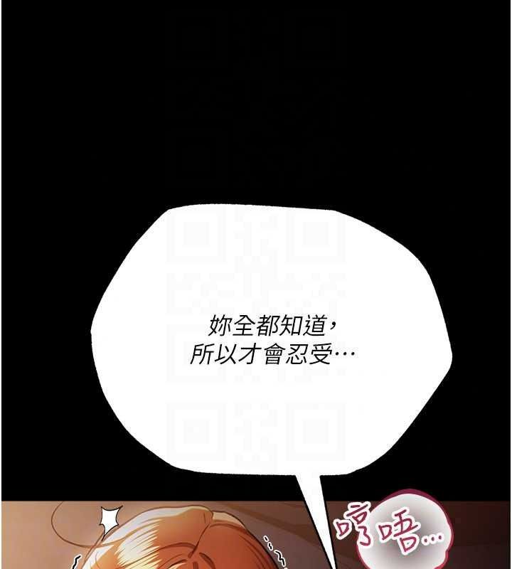 借妻条约第59話-撿屍居然撿到活的