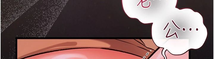 借妻条约第59話-撿屍居然撿到活的