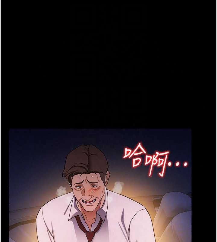 借妻条约第59話-撿屍居然撿到活的