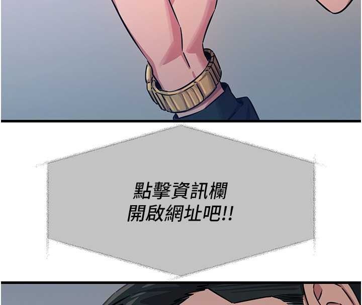 恶次人生第69話-爽吃火車便當♥