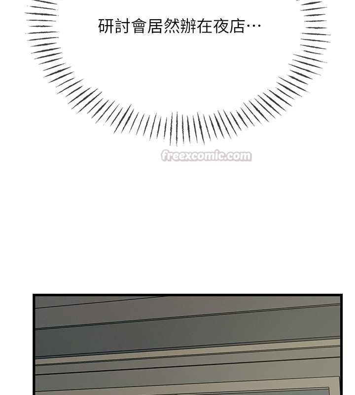 恶次人生第69話-爽吃火車便當♥