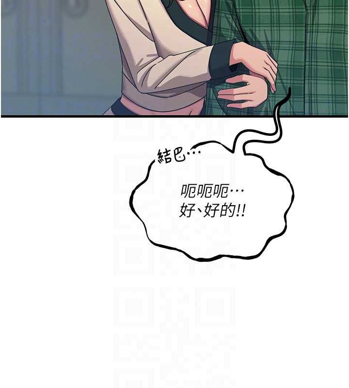 恶次人生第69話-爽吃火車便當♥