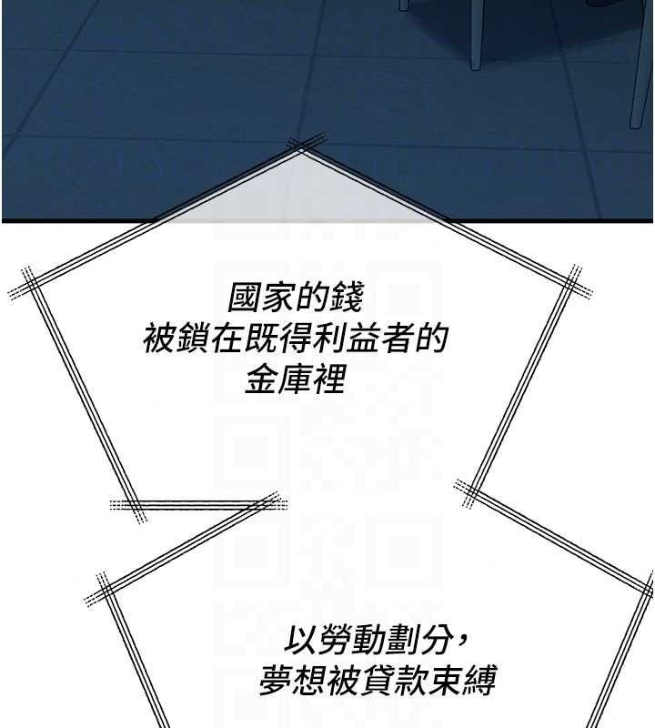 恶次人生第69話-爽吃火車便當♥