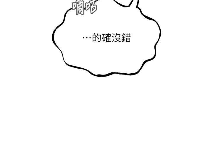 恶次人生第69話-爽吃火車便當♥