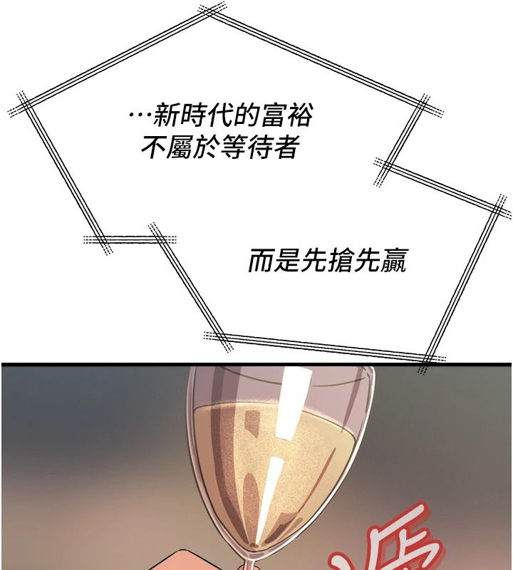 恶次人生第69話-爽吃火車便當♥