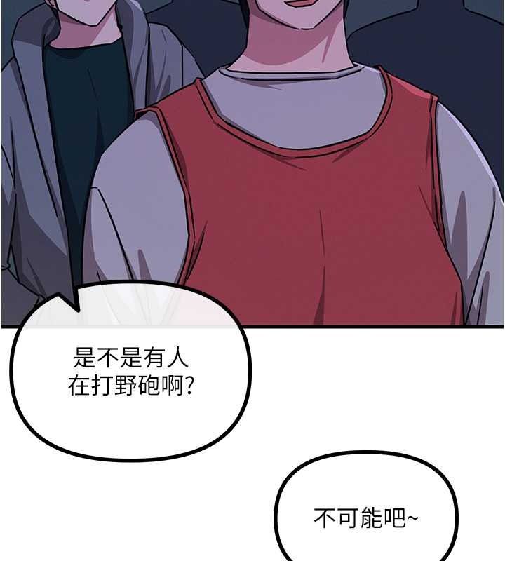 恶次人生第69話-爽吃火車便當♥