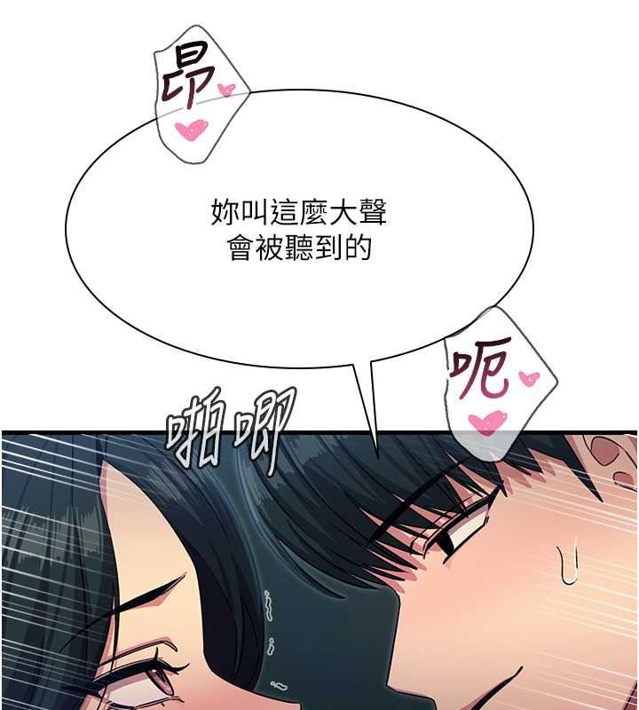 恶次人生第69話-爽吃火車便當♥