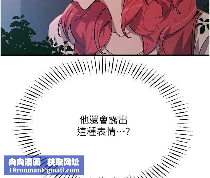 恶次人生第69話-爽吃火車便當&hearts;