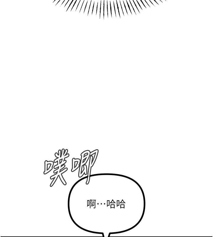 恶次人生第69話-爽吃火車便當♥