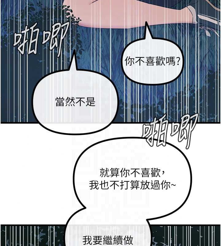 恶次人生第69話-爽吃火車便當♥