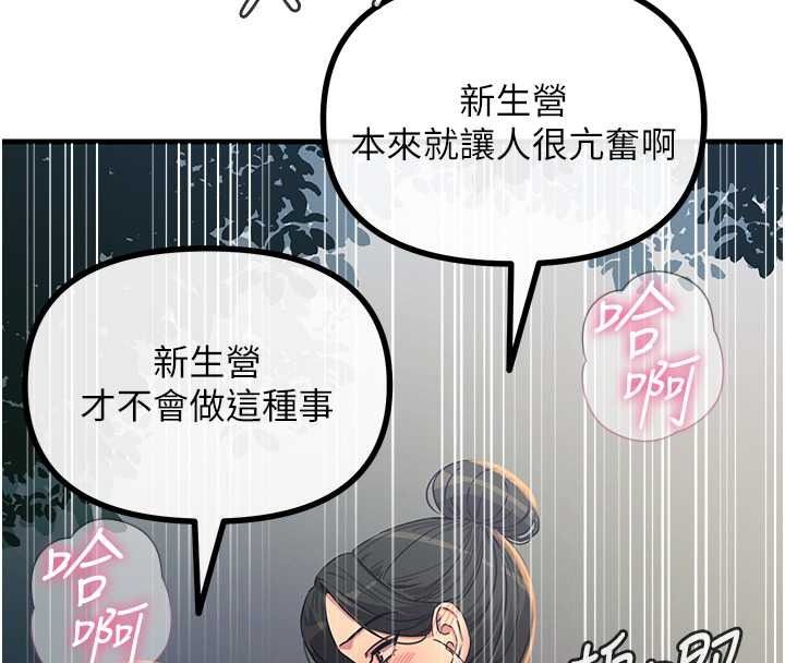 恶次人生第69話-爽吃火車便當♥