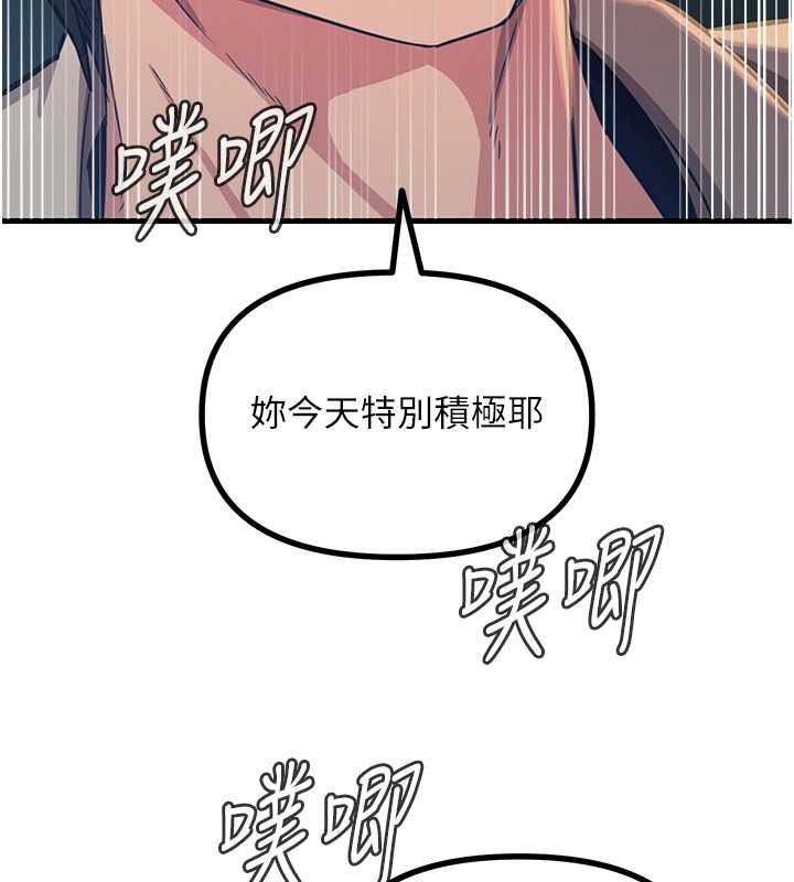 恶次人生第69話-爽吃火車便當&hearts;