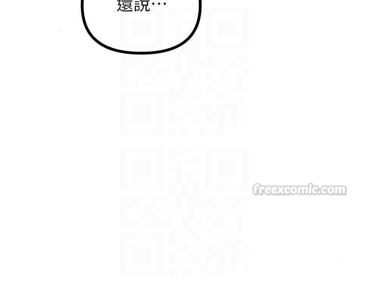 恶次人生第69話-爽吃火車便當♥
