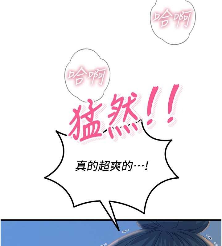 恶次人生第69話-爽吃火車便當♥