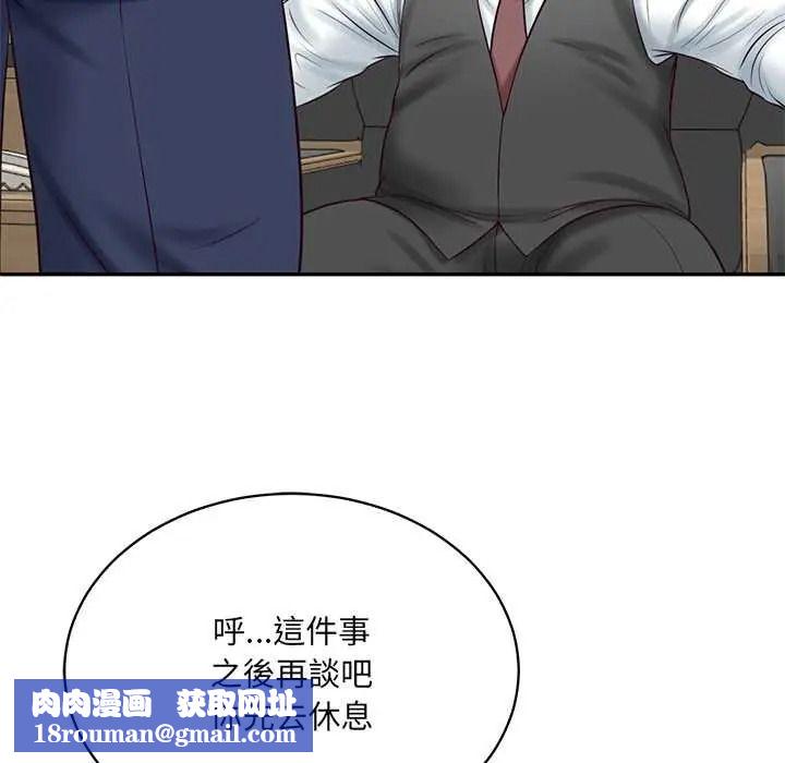 财阀家的女婿第93話