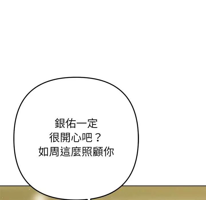 不只是朋友第26話