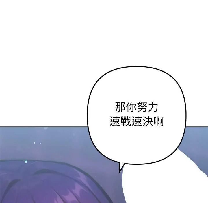 不只是朋友第26話
