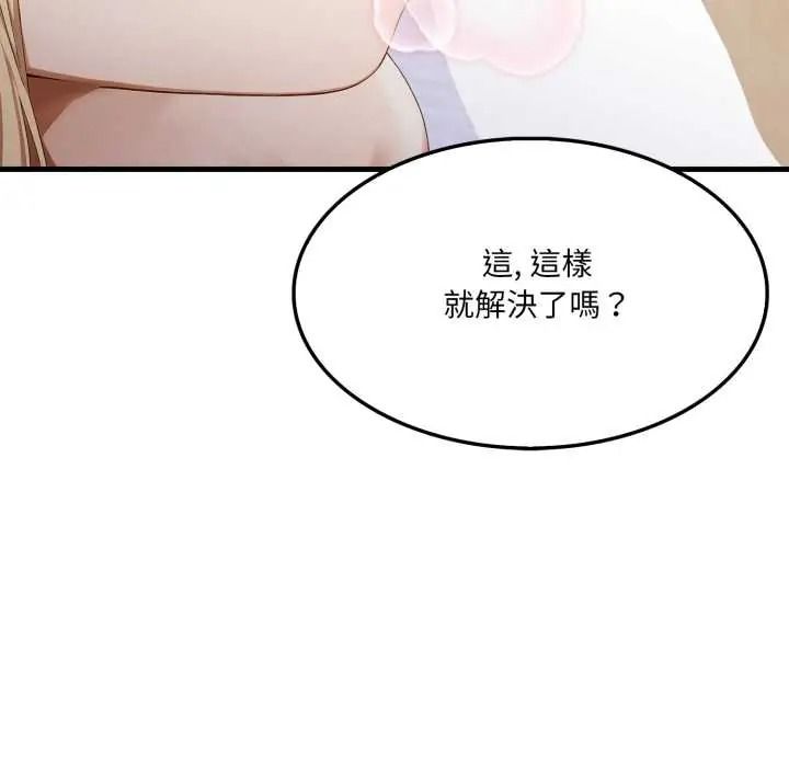 新都市人妻的秘密社团第18話