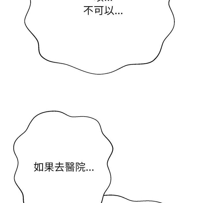 黑帮千金养成记第39話