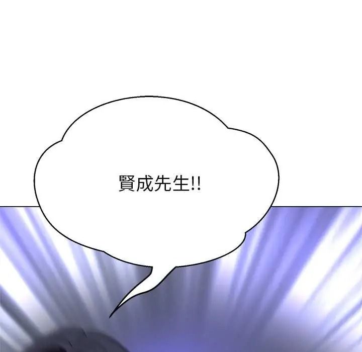 黑帮千金养成记第39話
