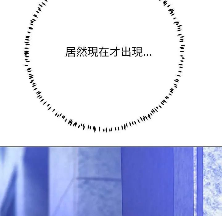 黑帮千金养成记第39話