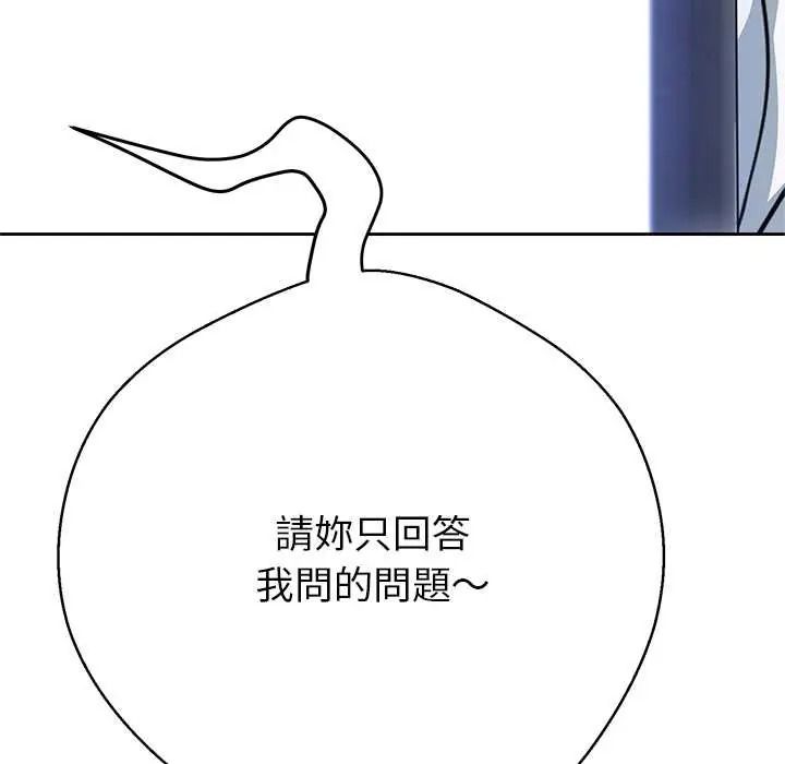 黑帮千金养成记第39話