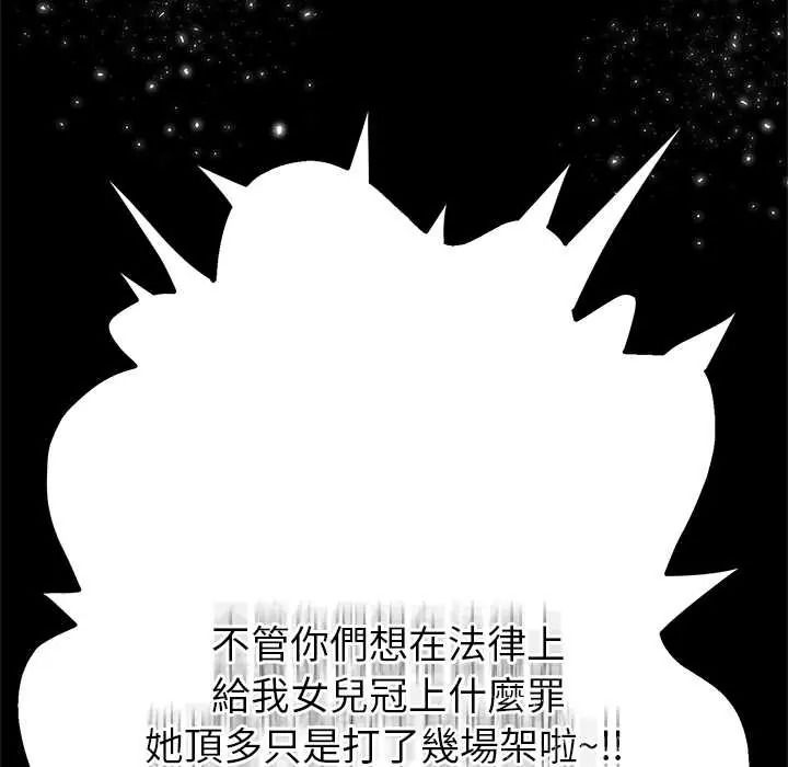 黑帮千金养成记第39話