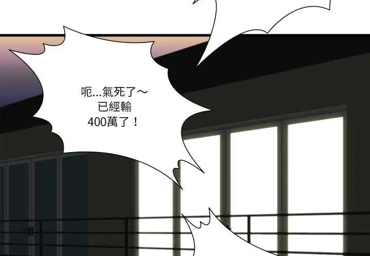 如果还有明天？第22話