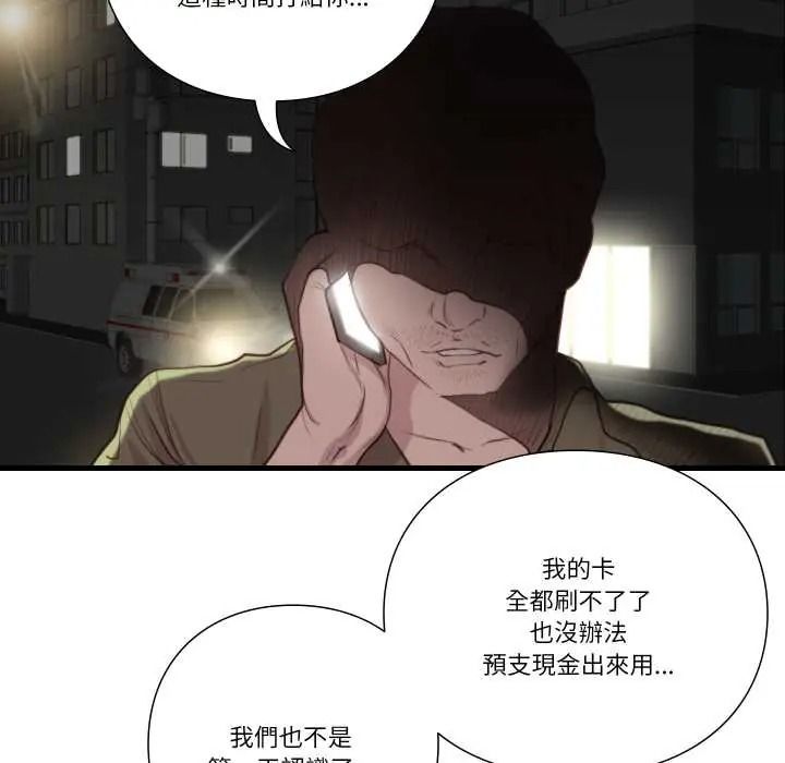 如果还有明天？第22話
