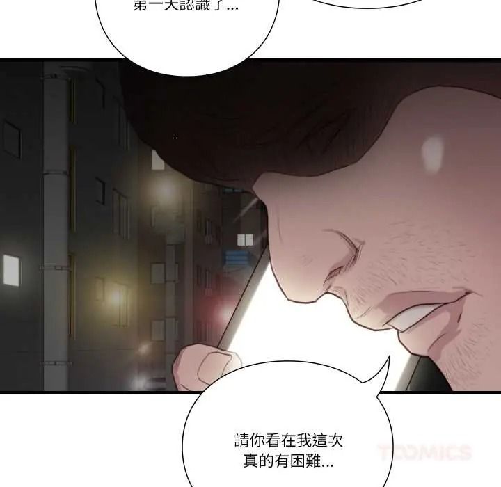 如果还有明天?第22話