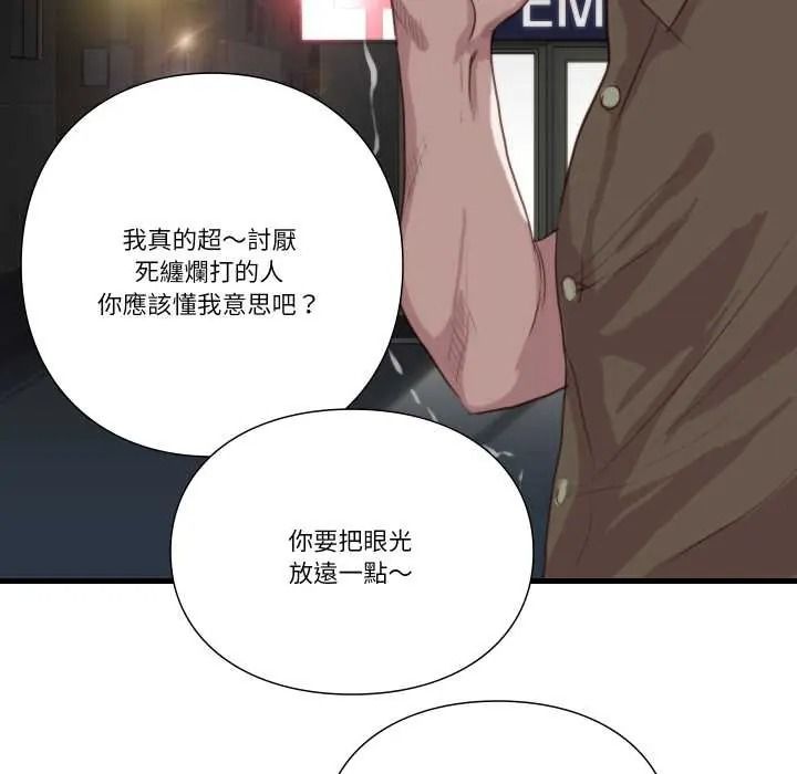 如果还有明天？第22話