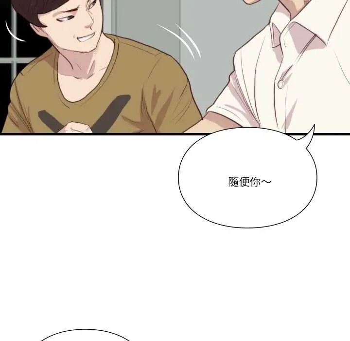 如果还有明天?第22話