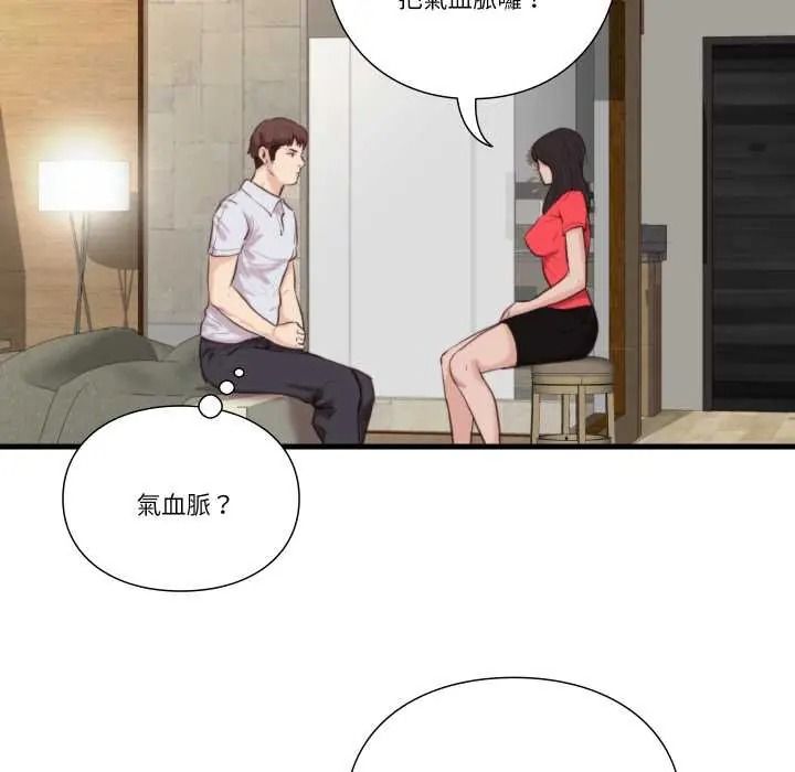 如果还有明天？第22話