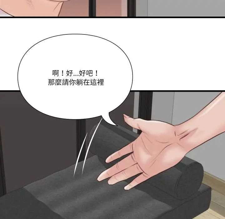 如果还有明天？第22話