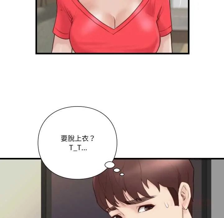 如果还有明天？第22話