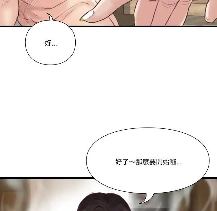 如果还有明天？第22話