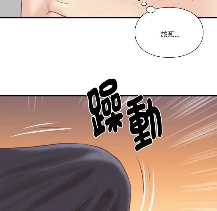 如果还有明天？第22話