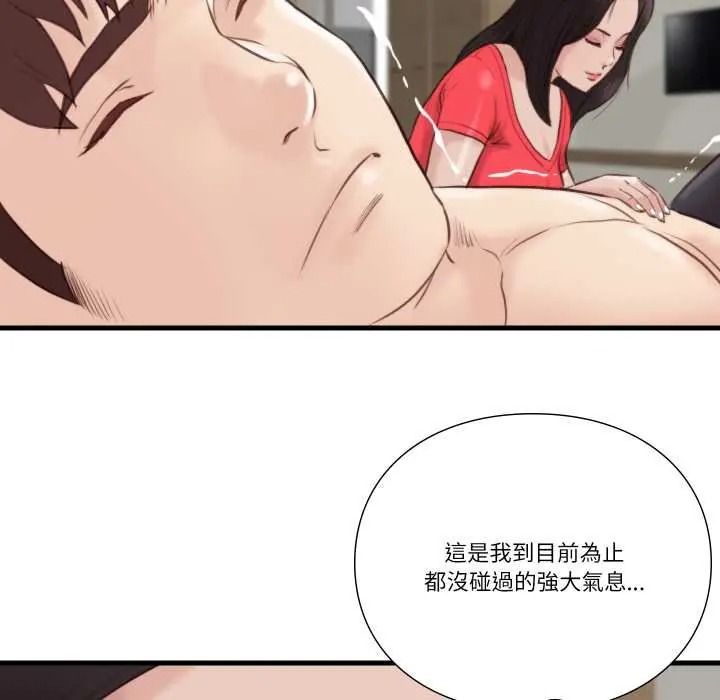 如果还有明天？第22話