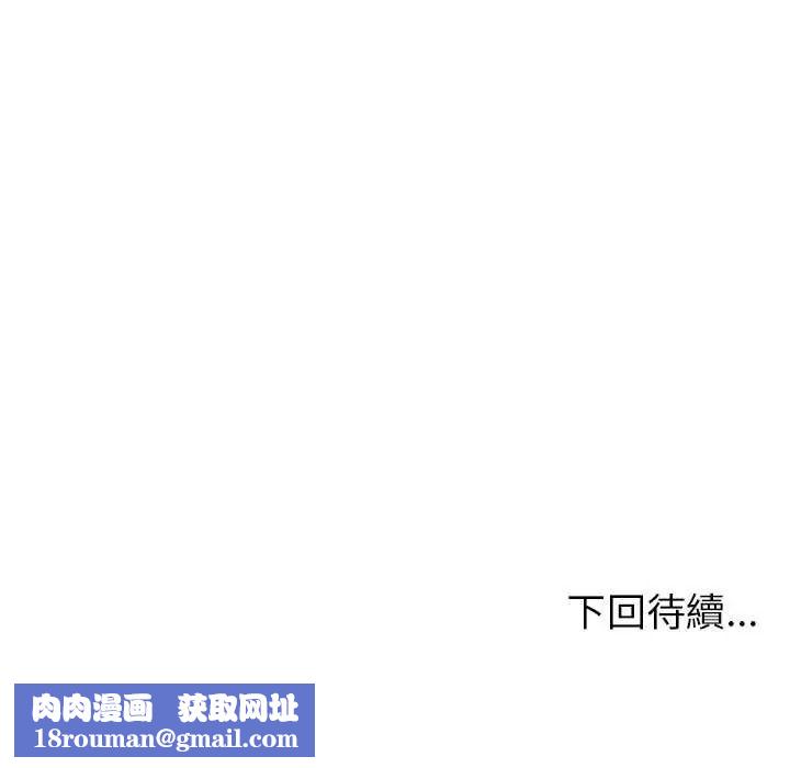 世界末日第8話