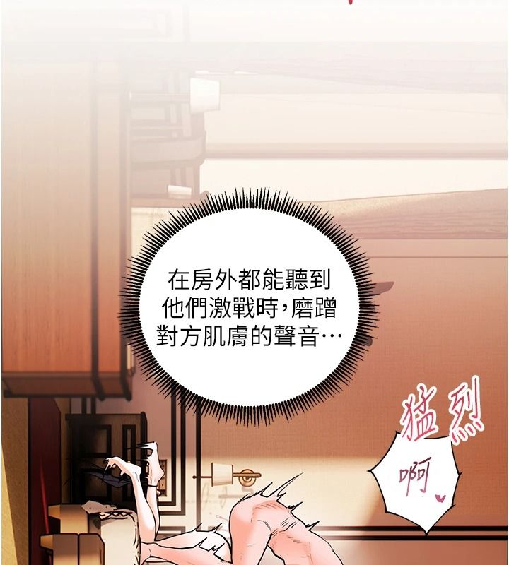 老师的亲密指导第112話-只剩下我們兩個了&hellip;